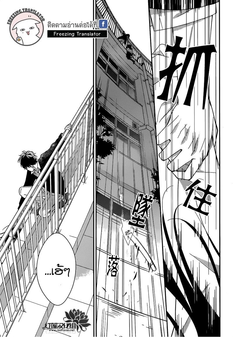Tsuiraku JK to Haijin Kyoushi Ch.1 [TH] (19)